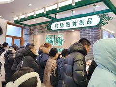 -老鼎丰(靖宇街总店)