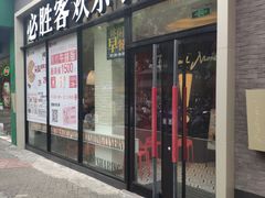 门面-必胜客(宁波天一水街店)