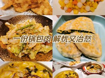 南方人也挡不住锅包肉的热情