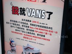 -VANS(三里屯太古里店)