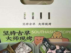 -南洋大师傅(长楹天街店)