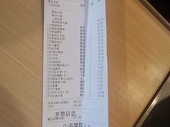 账单-海底捞火锅(高新活力汇店)