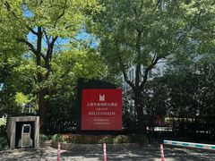 -上海千禧海鸥大酒店