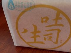 -西村叔叔的店·面包·甜品·蛋糕(牡丹园店)