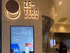 -泽田本家·铜锣烧(环贸店)