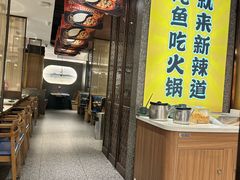 -新辣道鱼火锅(上地华联店)