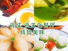 -瓷忆·瓷文化餐厅(上海店)