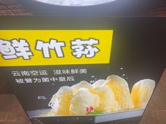 -和庆斋羊蝎子火锅·碳缸烧烤(顺义旗舰店)