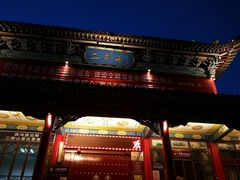 -神木二郎山风景区