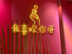 -纯K(打浦桥店)