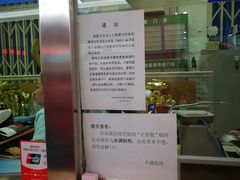 -北京市丰盛中医骨伤专科医院