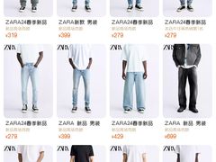-ZARA(世贸天阶店)