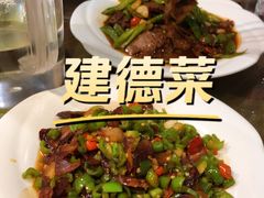 -建德食府·十八年建德菜(天目里国际街区店)