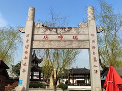 -召稼楼古镇