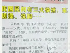 -老成都采耳馆(梁溪区店)