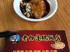 -常来老白莲鹅饭店(老城店)