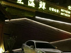 门面-毓聪妈妈菜(合肥路店)