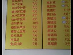 -宝光熏肉鞋底火烧(新街口店)
