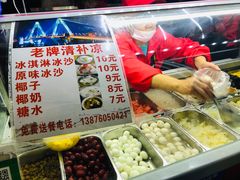 -海大南门夜市(海富街店)