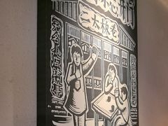 -太二酸菜鱼(海口友谊广场店)