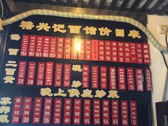 -裕兴记·三虾面(西北街总店)
