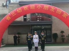 -湖北省省直机关第三幼儿园