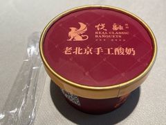 -悦融琥珀·京鲁菜·海味珍品(西单店)