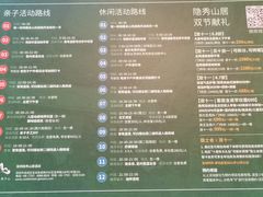 -深圳隐秀山居酒店