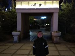 -温汤大酒店餐厅