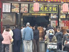 -清泉阁包子铺(中山路店)