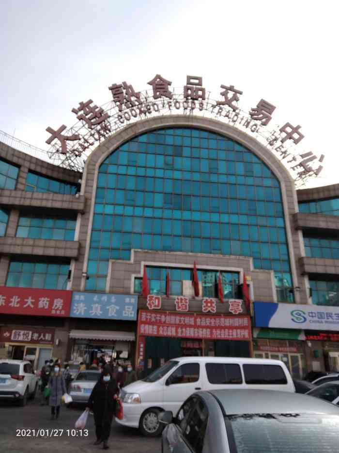 大连小食品批发城