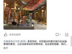 -添赐温泉馆(上南路店)