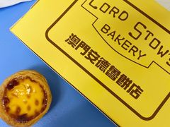 -安德鲁饼店(总店)