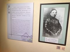 -上海蔡元培故居陈列馆