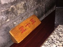 -南京人家(盛京大奥莱店)