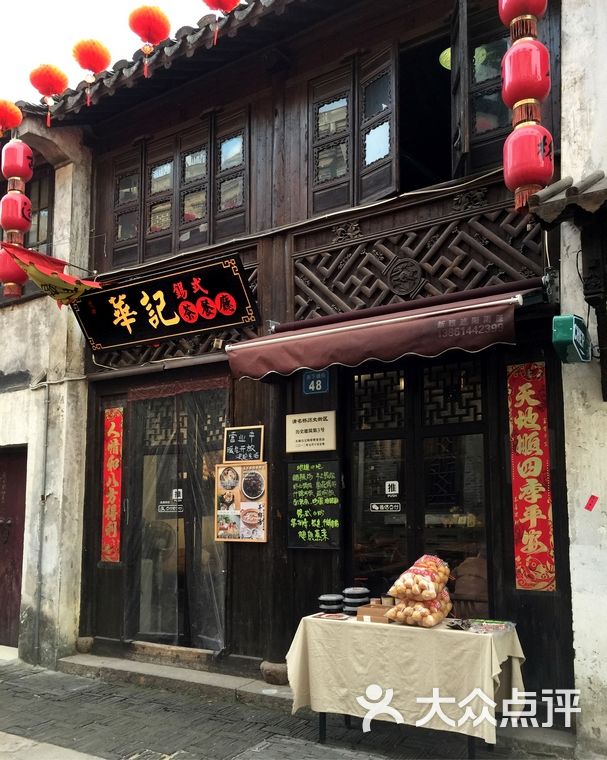 华记锡式茶餐厅图片 - 第17张