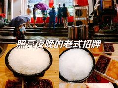 -小胖老味刨冰
