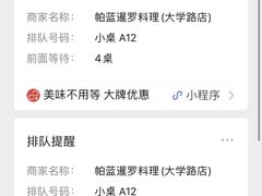 -帕蓝·暹罗料理(大学路店)