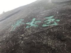 -华山风景名胜区