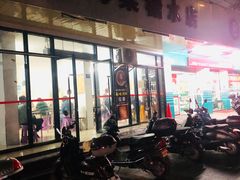 门面-金海棠糖水店