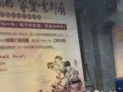 -摔碗酒(永兴坊店)