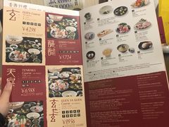 -玄品河豚(那覇國際通里之関)