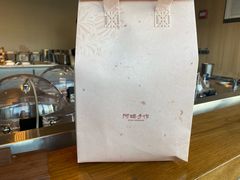 -阿嬷手作(上海万象城店)
