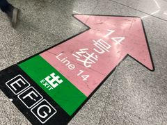 -蒲黄榆(地铁站)