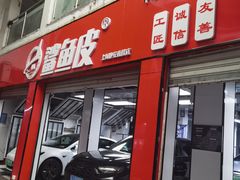 -鲨鱼皮汽车凹陷玻璃修复(静安店)