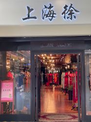 -上海徐(东方新天地店)