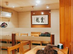 -云龙·烤肉专门店(东方路店)