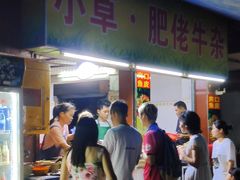 门面-小草糖水(海棠村店)