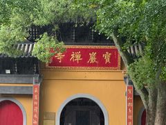 -虞山风景区