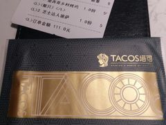 -TA'塔雀 墨西哥餐厅(江都金鹰店)